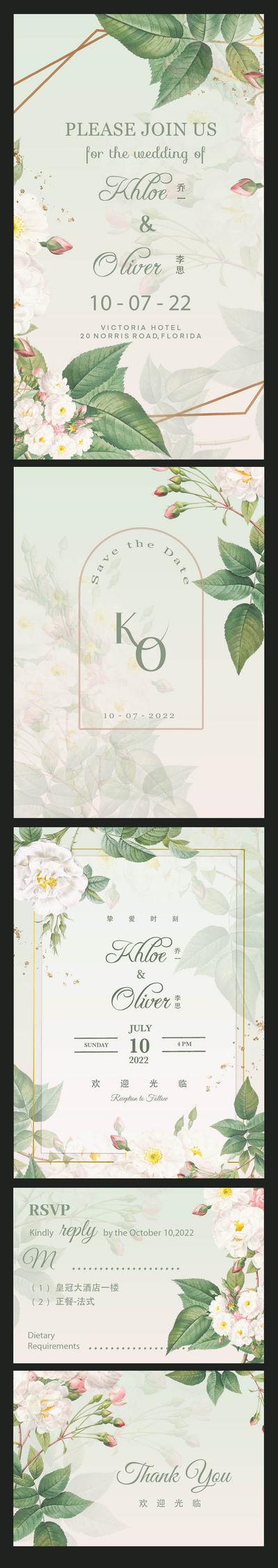 南门网 邀请函 贺卡 婚礼  花朵 植物 手绘 绿色 唯美 小清新