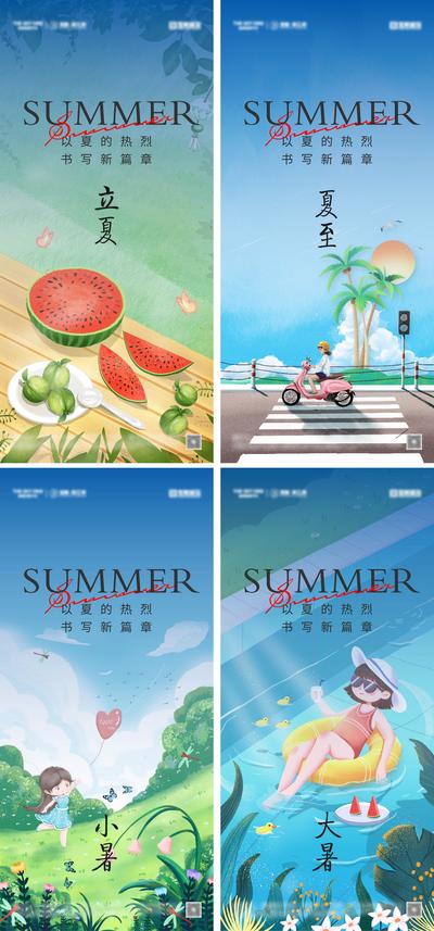南门网 海报 地产 二十四节气 夏至 立夏 小暑 大暑 插画 夏日 荷花 骑行 游泳