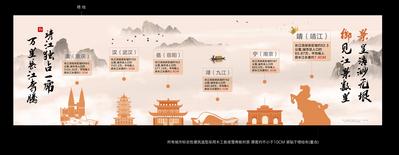 【南门网】文化墙 背景板 长江 文化 美陈 意境 城市 建筑 山水画