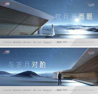 【南门网】海报 广告展板 房地产 主画面 提案 高端 星空 系列