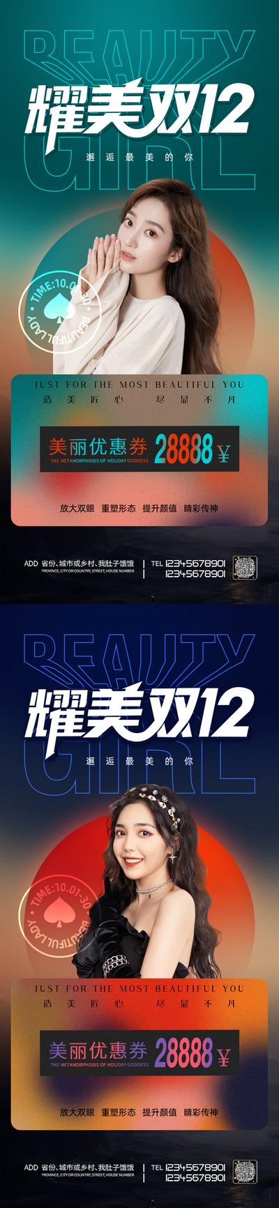 【南门网】海报 地产 VR 探秘 暖场活动 插画