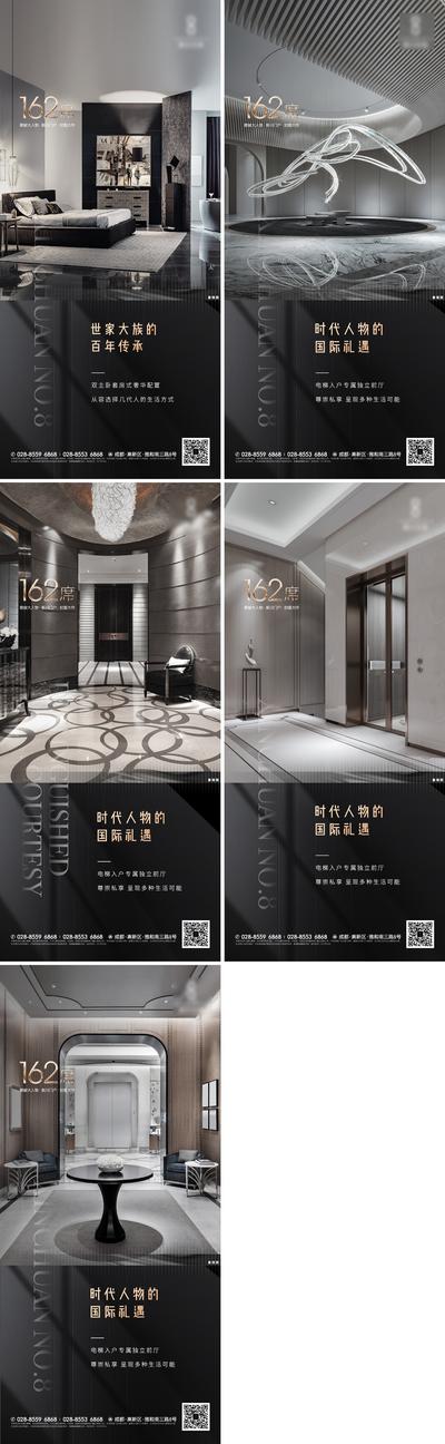【南门网】海报 地产 价值点 高端 户型 电梯入户 前厅