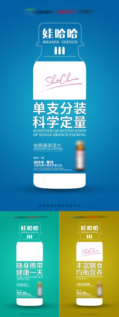 南门网 海报 创意 瓶子 系列 文字