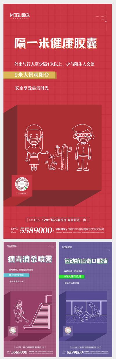 南门网 海报 房地产 武汉加油 创意 手绘 简笔画 疫情