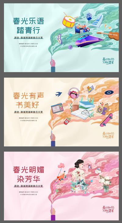 【南门网】海报 广告展板 地产  春天 踏青 旗袍 插画 手绘 系列 