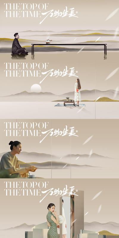 南门网 海报 广告展板 地产   新中式 人物 意境 水墨 山水 旗袍 系列