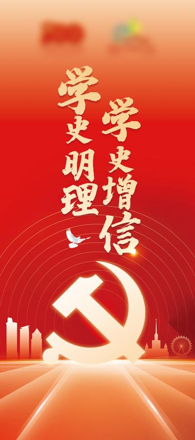 南门网 海报 建党 党建 100周年 红金 大气