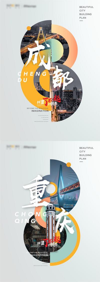 南门网 城市发展文旅地产海报