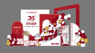 南门网 美陈 堆头 氛围布置 医美 周年庆 25周年 盛典 红色 喜庆