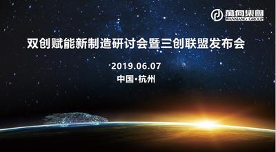 南门网 背景板 活动展板 会议 发布会 星空 汽车 地球 科技 光效