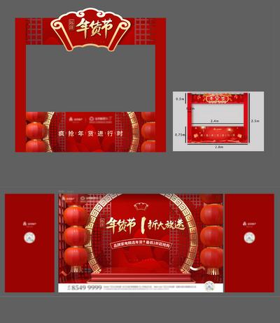 南门网 异形 桁架 展架 地产 年货节 活动 新春 中式 红金 灯笼