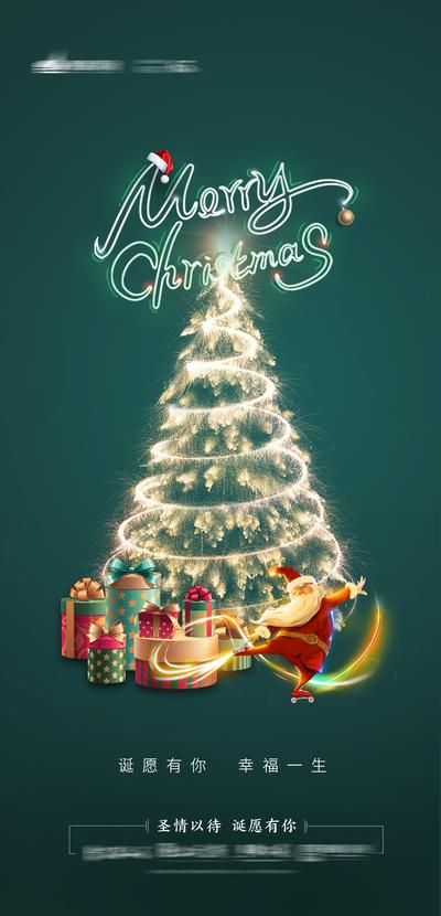 南门网 海报 地产 西方节日 圣诞节 圣诞树 礼盒