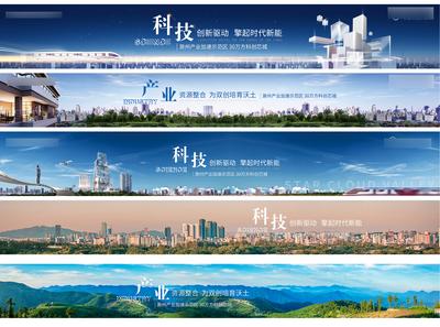 南门网 海报 广告展板 地产 围挡 价值点 科技 产业 高端 交通 公园 系列