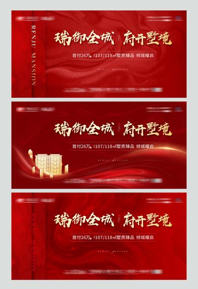 南门网 海报 广告展板 地产 取证  开盘  小年  春节 除夕  新年 红金