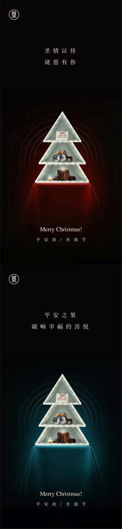 南门网 海报 平安夜 圣诞节 公历节日 圣诞树 系列