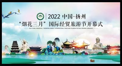 南门网 背景板 活动展板 扬州 旅游节 开幕式 地标 建筑