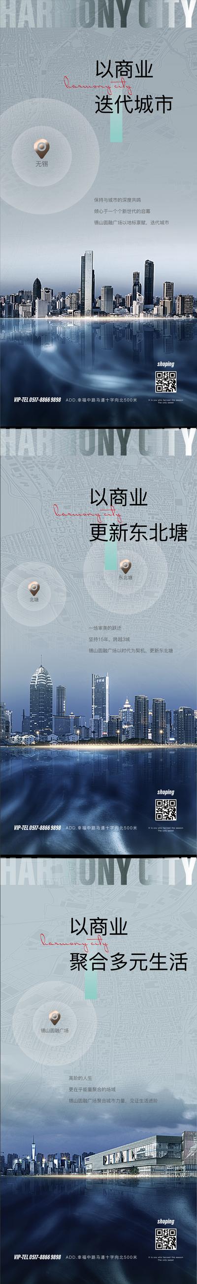南门网 海报 房地产 商业 迭代 城市 配套 多元 系列