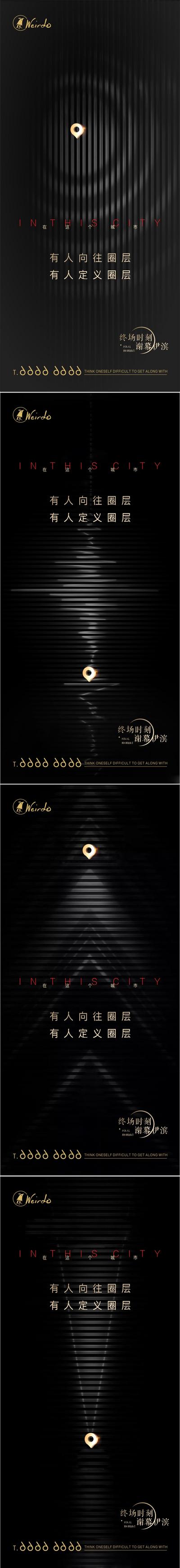 南门网 海报 房地产 圈层 黑金 质感 价值点 形象 系列