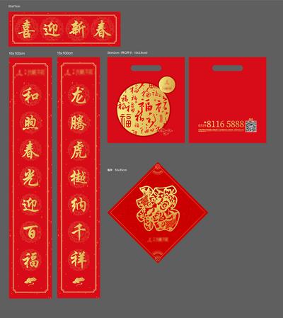 南门网 春联 对联 房地产 中国传统节日 福袋 红包 福字 红金