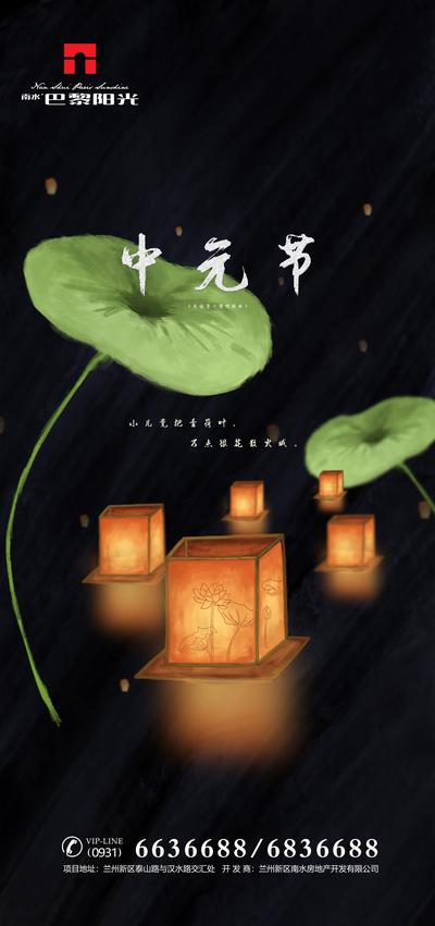 南门网 海报 中元节 传统节日 河灯 荷叶