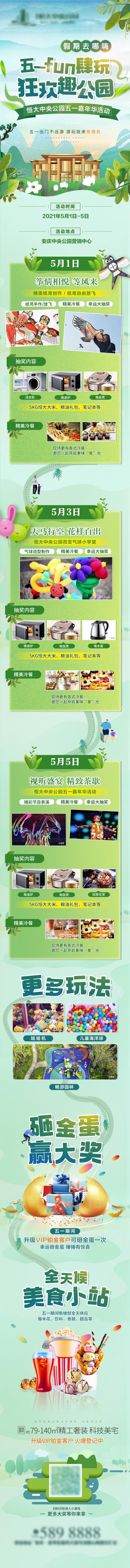 南门网 广告 海报 五一 劳动节 活动 流程 春季 游玩 攻略