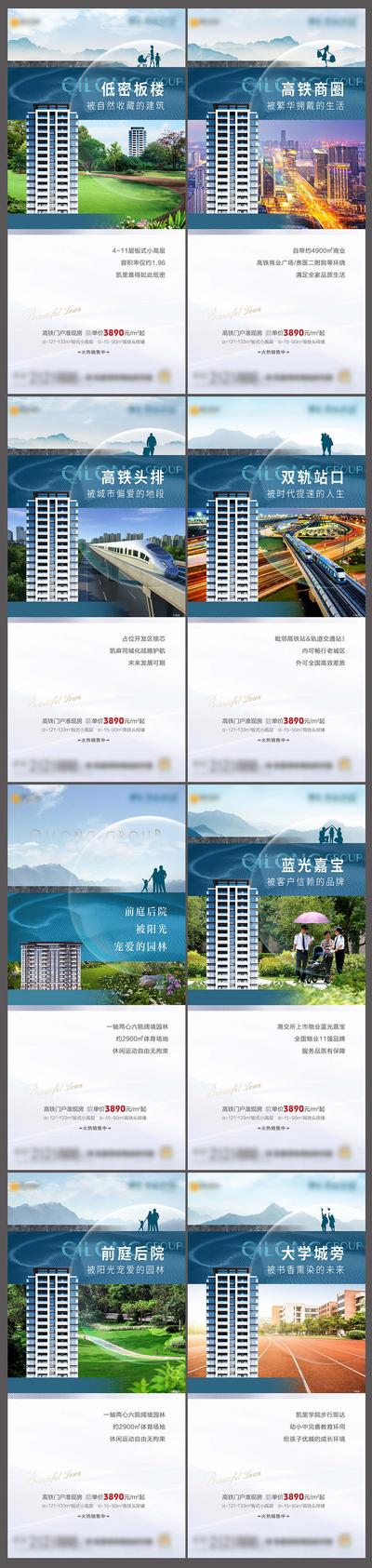 南门网 海报 地产 系列 住宅 周边配套 价值点 刷屏 剪影 版式 质感