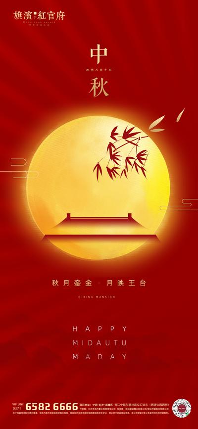 南门网 海报 房地产 中国传统节日 中秋节 公历节日 国庆节 月亮