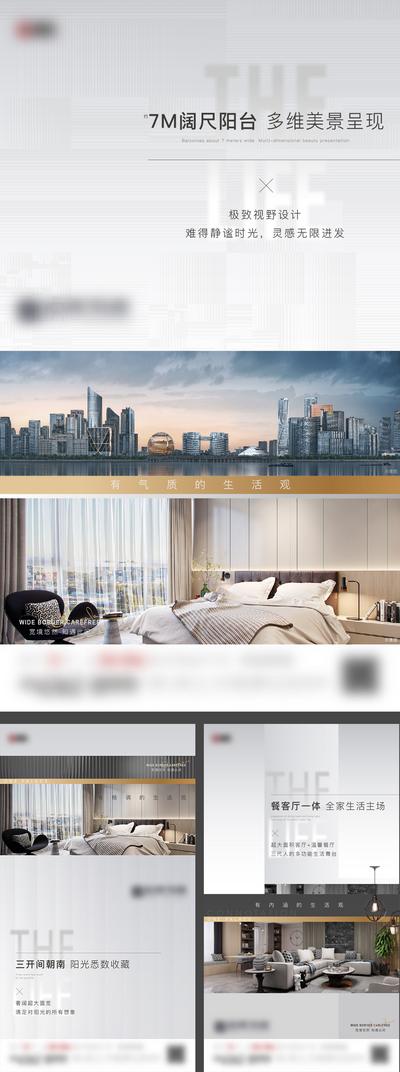 南门网 海报 房地产 户型 高级灰 客厅 阳台 卧室 价值点 系列
