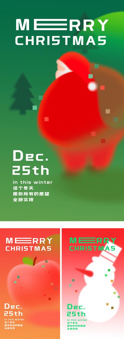 南门网 海报 公历节日 圣诞节 平安夜 苹果 圣诞老人