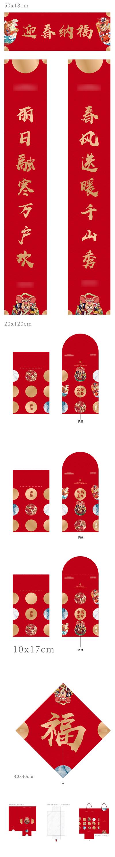 南门网 春联 对联 中国传统节日 春节 福字 红包 福袋
