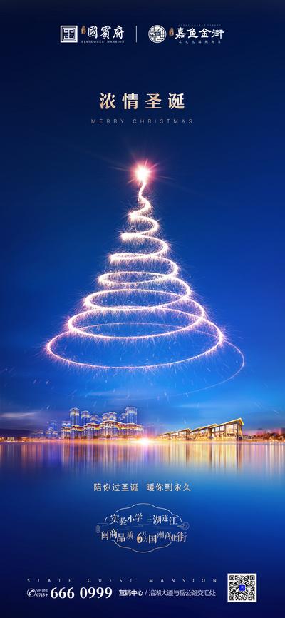 南门网 海报 地产 西方节日 圣诞节 圣诞树 夜景