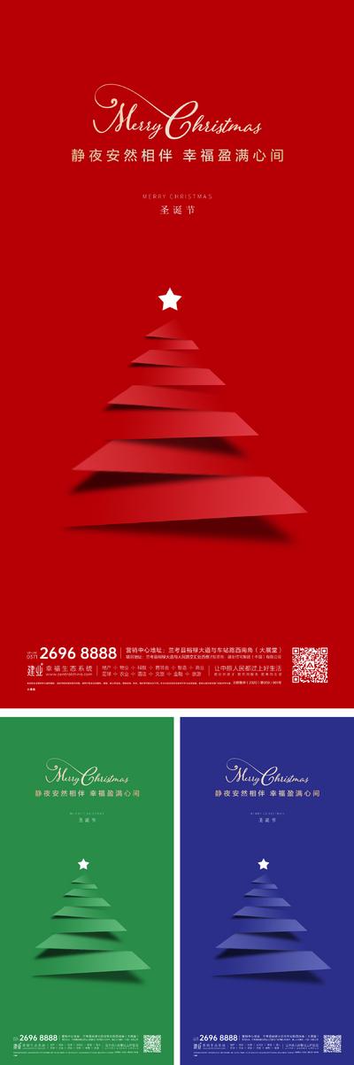 南门网 圣诞节感恩节系列海报