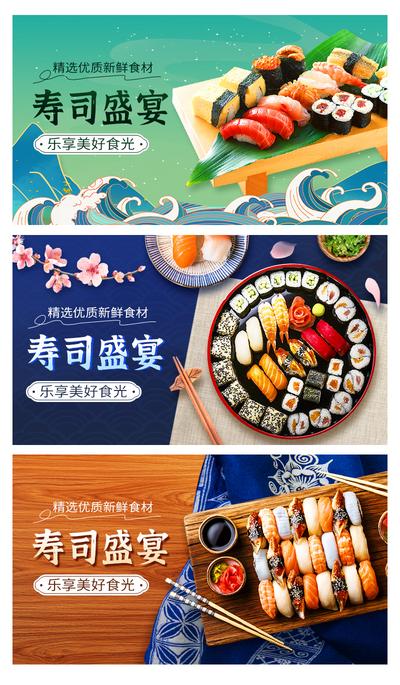 【南门网】电商海报 淘宝海报 banner 美食 日式寿司 饭团 食材 盛宴 复古风