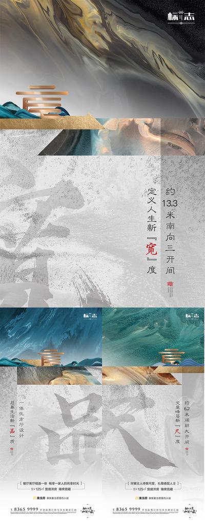 南门网 海报 房地产 新中式 中国风 洋房 宽景 户型 文字 价值点