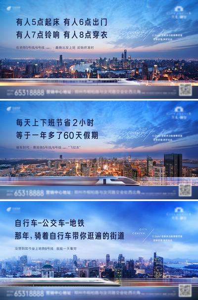【南门网】海报 广告展板 房地产 交通 地铁 配套 便捷 简约 合成 城市 天空
