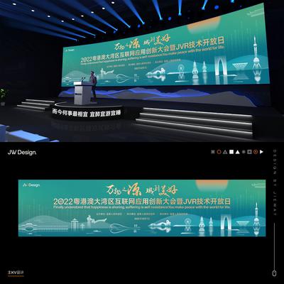 【南门网】背景板 活动展板 会议 大会 数字 科技 建筑 地标