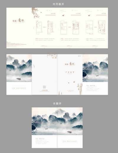 南门网 四折页 宣传册 房地产 户型图 中式 中国风 山水 意境 竹叶