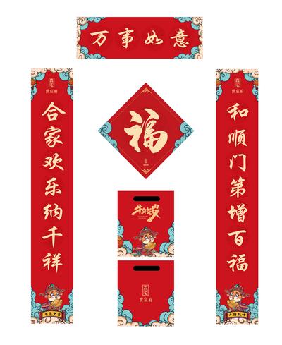 南门网 春联 对联 房地产 中国传统节日 春节 国潮 福字 福袋
