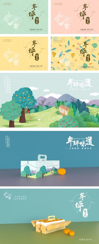 南门网 包装设计 大气 水果 插画 系列