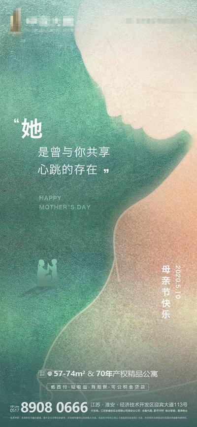 【南门网】海报 房地产 母亲节 公历节日 剪影