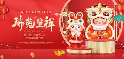 南门网 背景板 活动展板 中国传统节日 新年 春节 喜庆 兔子 拜年 中式