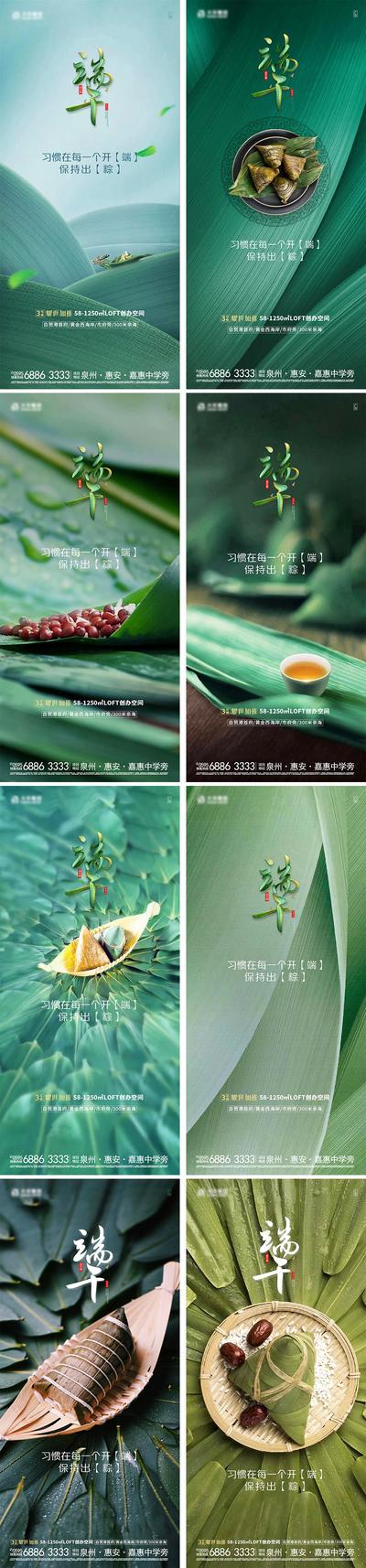 南门网 海报 房地产 中国传统节日 端午节 粽子 龙舟