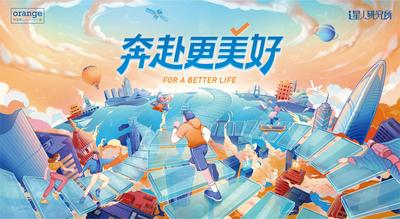 南门网 广告 海报 城市 武汉 背景板 主视觉 主画面 插画 地标 手绘