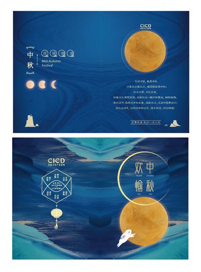 南门网 卡片 贺卡 中秋节 中国传统节日 祝福 蓝色 肌理 月亮 新中式
