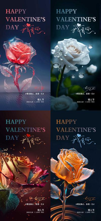 【南门网】海报 情人节 七夕 520 214 玫瑰花 花朵 我爱你
