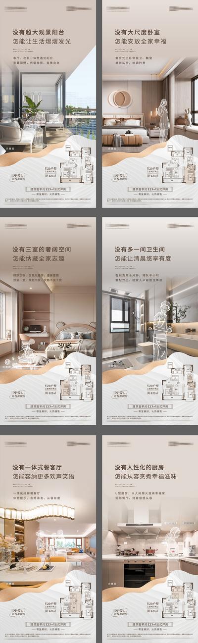 南门网 海报 地产 户型 客厅 卧室 阳台 价值点 线稿 系列