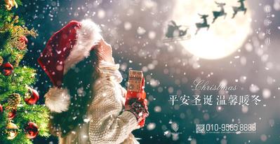 南门网 海报 节日展板 圣诞树 圣诞节 公历节日 西方节日 下雪 冬天