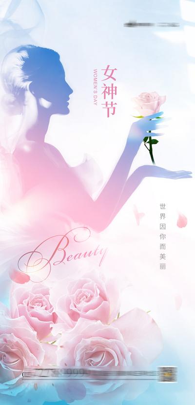 南门网 海报 地产 公历节日 女神节 妇女节 花