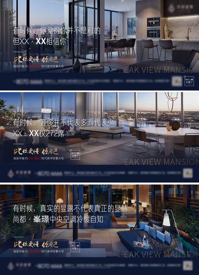 南门网 海报 广告展板 房地产 价值点 系列 高端 江景 阳台 显赫 大面宽 