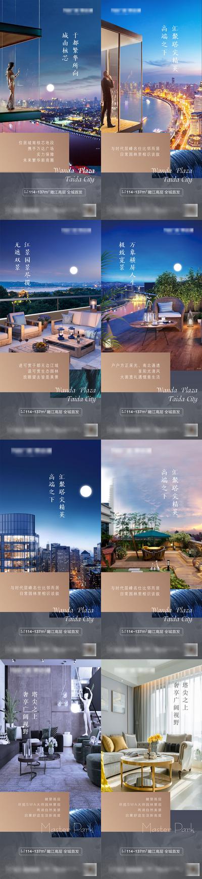 南门网 海报 房地产 价值点 系列 江景 户型 城市 大气